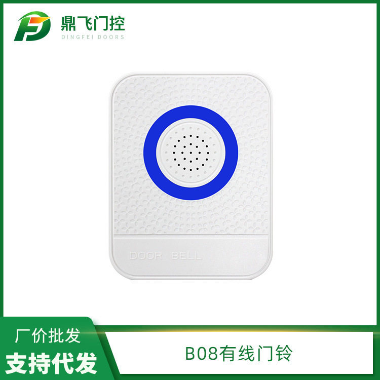 供应B08有线门铃  别墅家用门禁门铃 家用叮咚打音量门铃批发