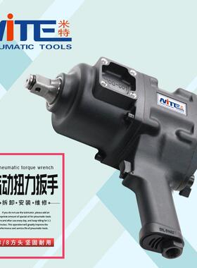 米特NT-656AC气动扳手3/4大扭力风扳手风炮螺栓拆卸气动风扳手