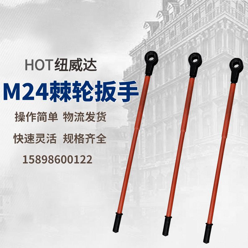 棘轮扳手纽威达多功能节能基刺轮工具松紧轨枕螺母扳手