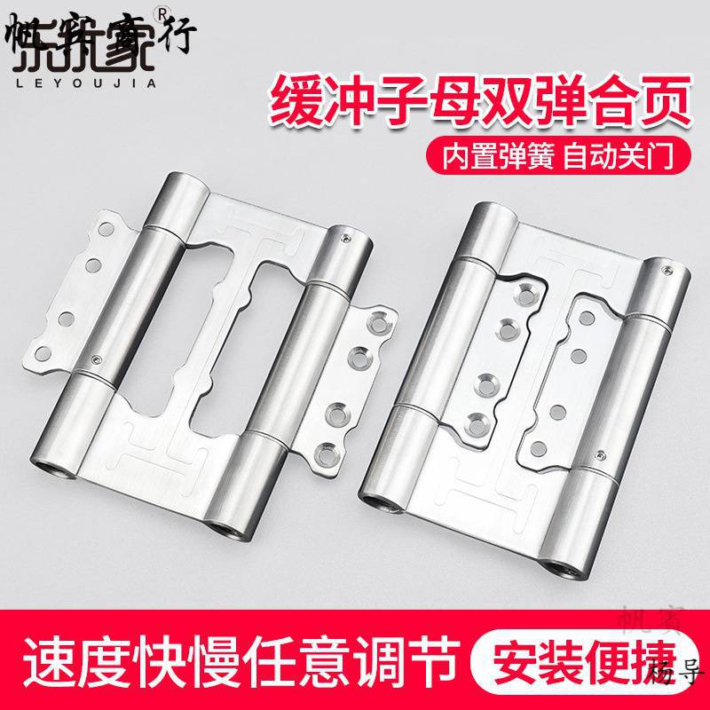 不锈钢弹簧合页双向自动关
