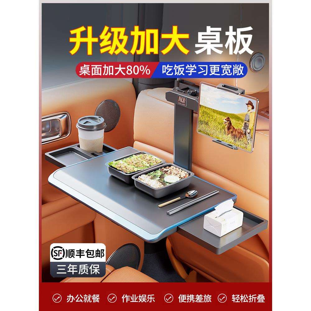 汽车内小桌板折叠车载餐桌后排座椅车用车上吃饭桌电脑支架桌子