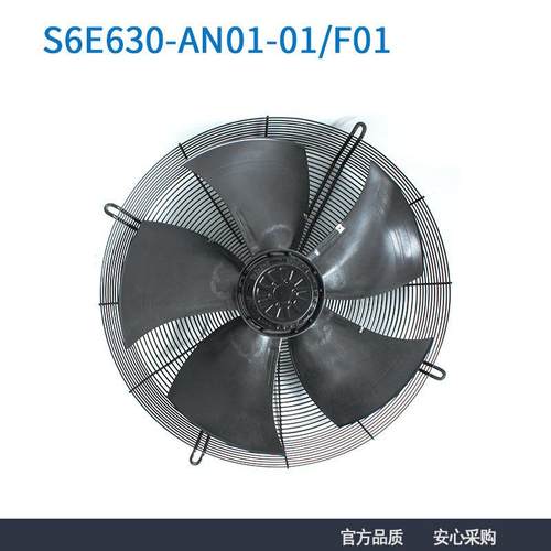 德国原装S6E630-AN01-01/F01630mm230V600W机柜散热风扇