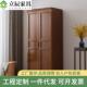 实木衣柜家用23门对开门中式 大衣橱小户型现代卧室简易储物柜子