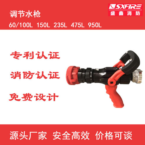 盛鑫QLD系列6.0调节水枪III型60/100L高压