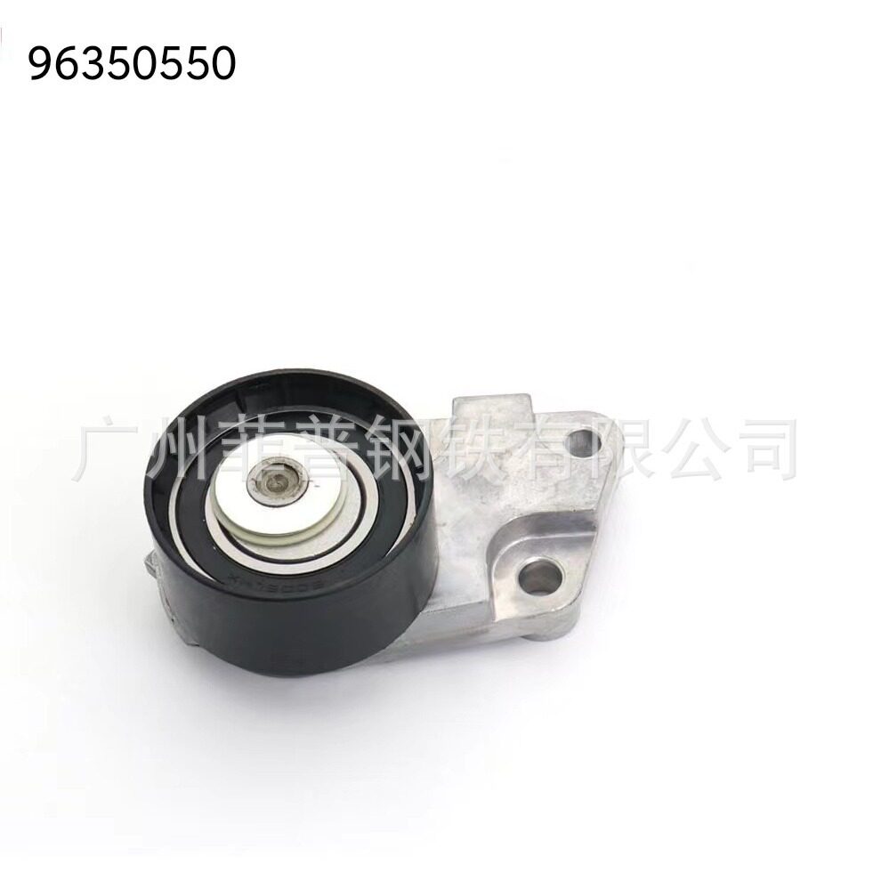 FAP厂家批发涨紧轮/惰轮96350550 适用别克凯越/雪佛兰乐风/乐骋