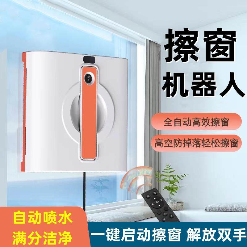 德国智能擦窗机器人全自动家用高层双面擦玻璃遥控自动喷水擦窗机