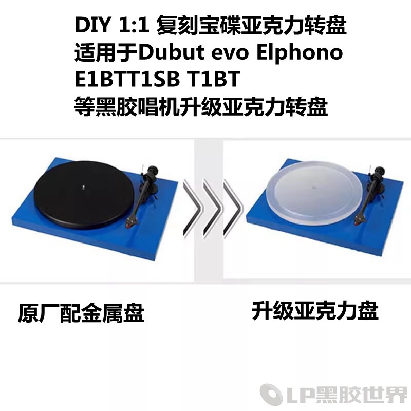 亚克力转盘黑胶唱机灯带