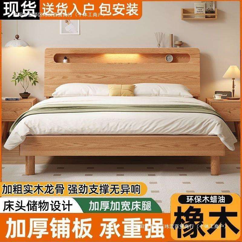 全实木床简约现代1米5双人床家用卧室带充电主卧橡木床1米2单人床
