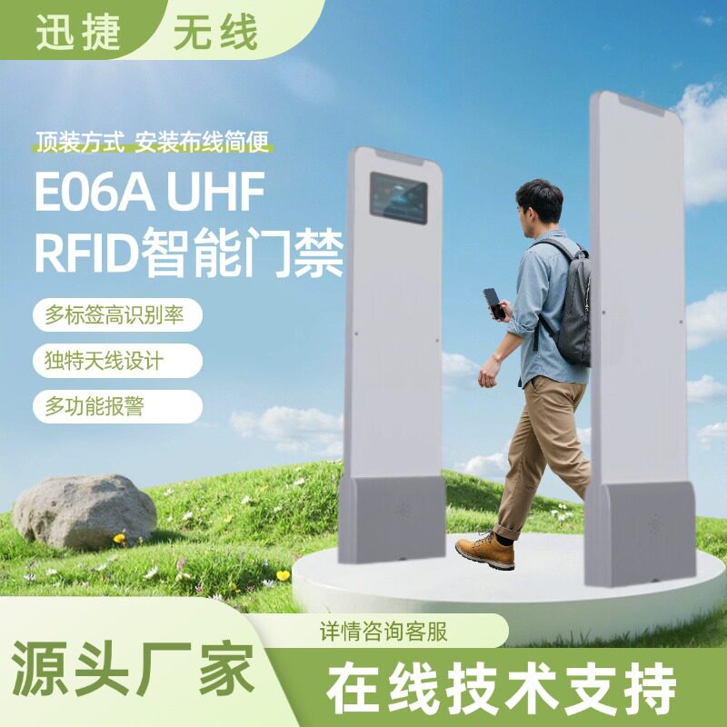防串读rfid通道门禁带算法的安卓系统高性能 超市仓储服装图书档