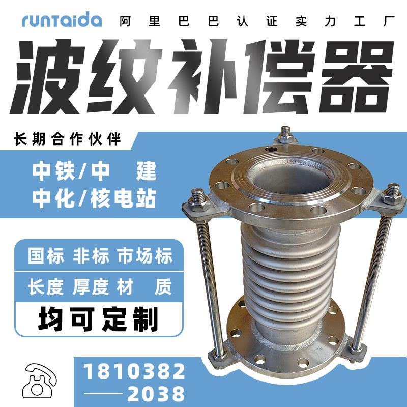 方形波纹管补偿器拉杆金属不锈钢补偿器耐腐蚀法兰波纹膨胀节