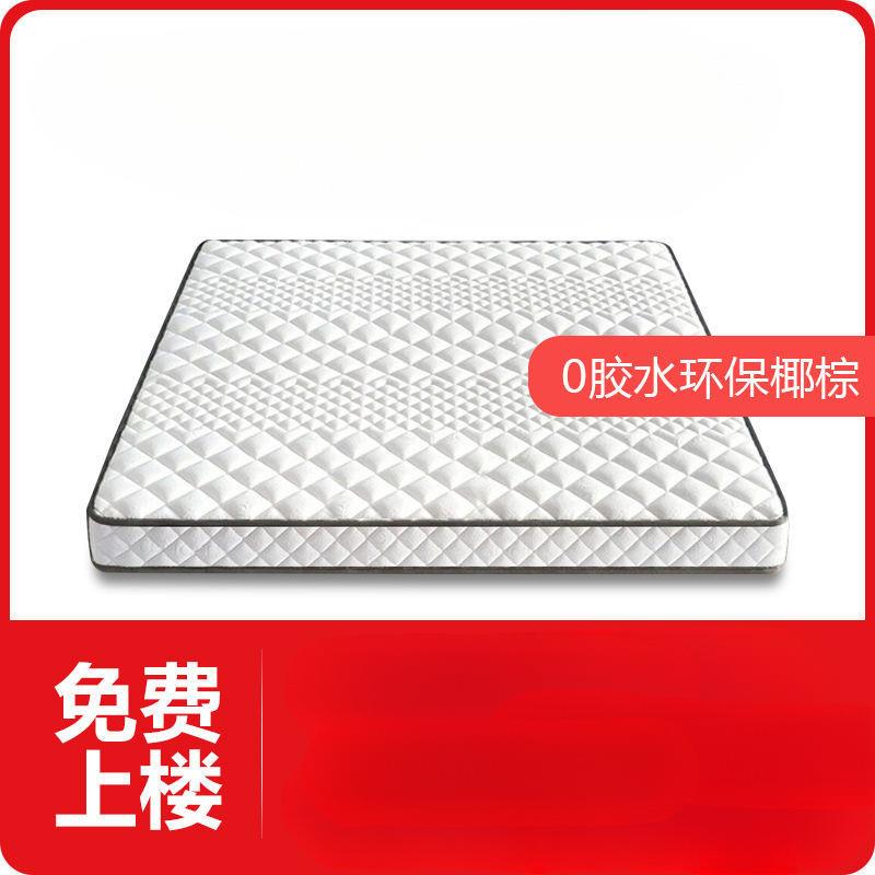 天然椰棕床垫偏硬家用学生宿舍床垫乳胶榻榻米棕榈垫子儿童棕垫