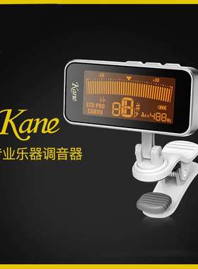 吉迷乐器 Kane凯恩T7 乐器调音表 电木吉他贝司尤克里里调音表