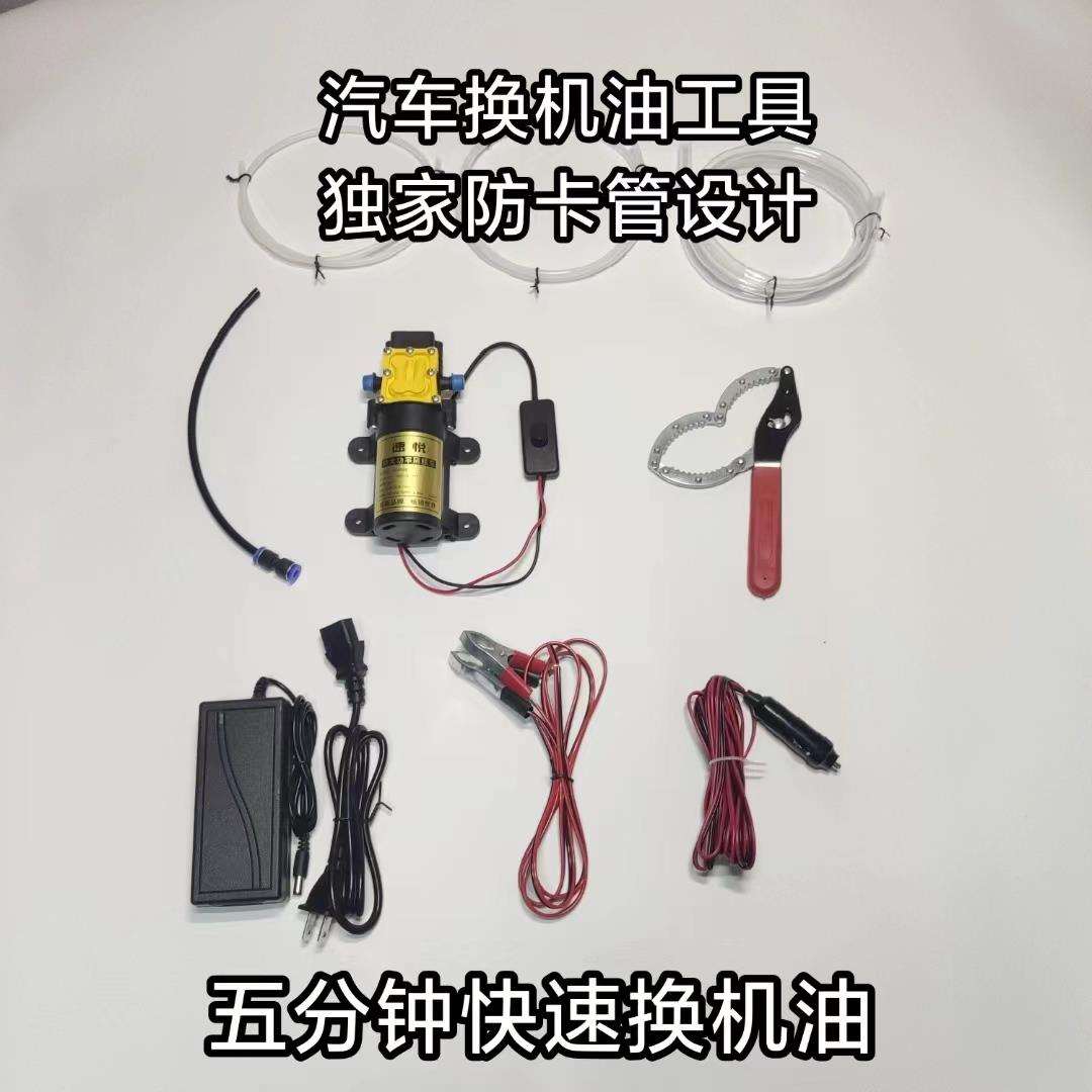 天台华莲汽车发动机自助保养更换机油工具神器电动抽机油换油泵手