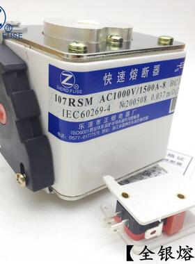正熔107RSM-380V500V600V660V690V800V1000V快速熔断器