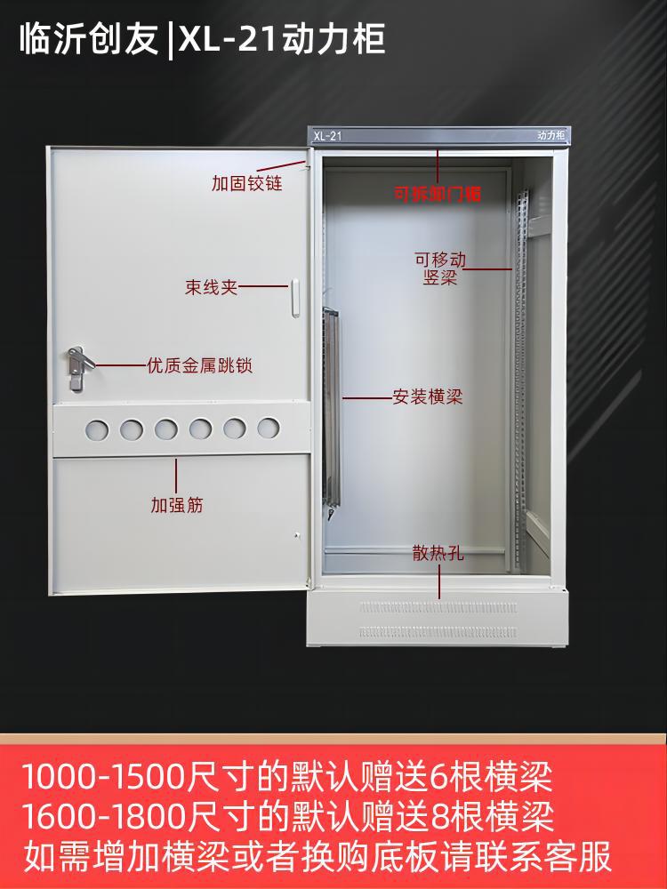 创友配电柜动力柜xl21低压照明室内外配电箱箱体强电气控制柜