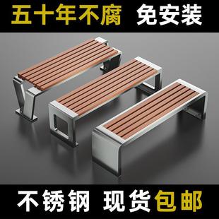 户外公园椅户外长椅不锈钢塑木实木椅休闲长椅广场小区排椅户外座