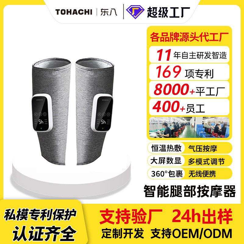 腿部按摩器气压气囊按压多功能按摩仪震动温控热敷塑型美腿仪