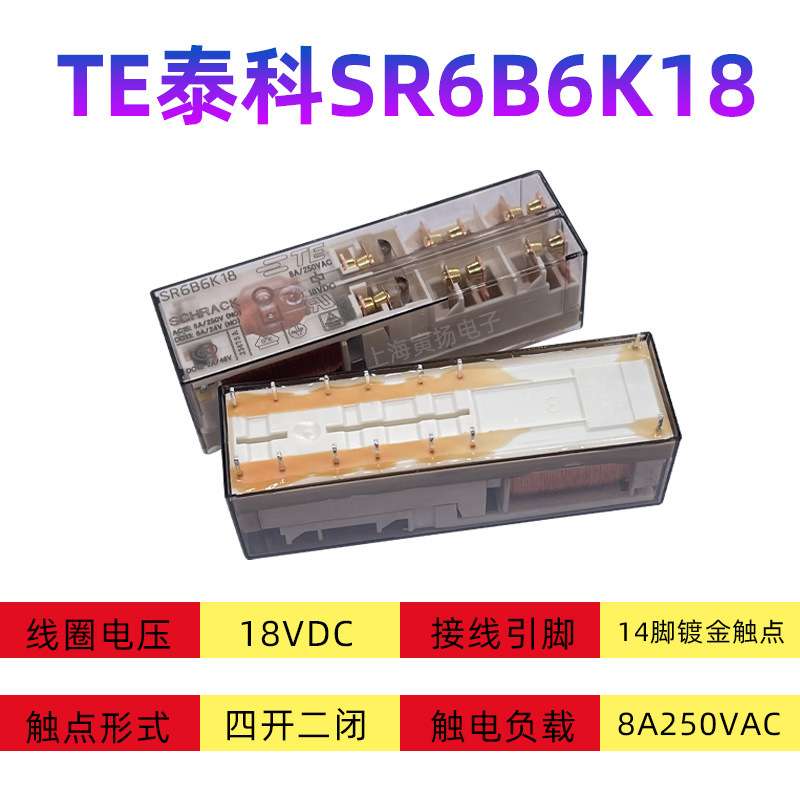 TE泰科安全继电器SR6B6K18 18VDC8A14脚四开二闭原装进口电专梯用