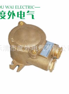 船用铜质水密接线盒JXH202船用防水铜接线盒IP5610A250V