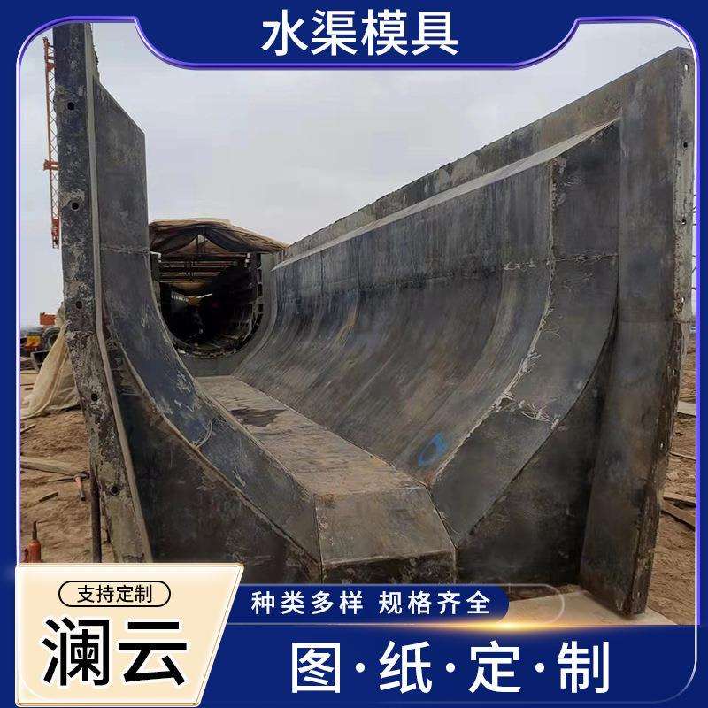 预制U型水渠模具农田灌溉排水沟模具混凝土梯形流水渠模具