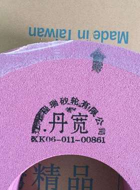 丹宽砂轮铬刚玉砂轮PA600*63*305mm*46#红色陶瓷砂轮