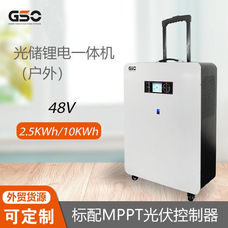 48v多功能户外家用光储锂电一体机MPPT标配应急移动光伏储能电源