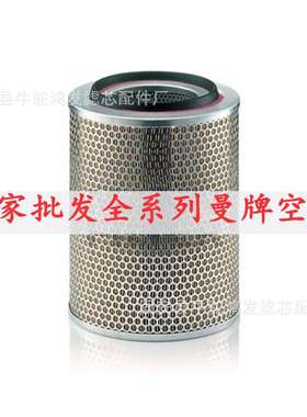 MANN曼牌全系列空气滤芯C23440/2空压机配件空气滤清器