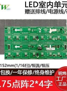 F3.75点阵恒压单元板P4.75室内64*32红绿LED显示屏模组304*152mm