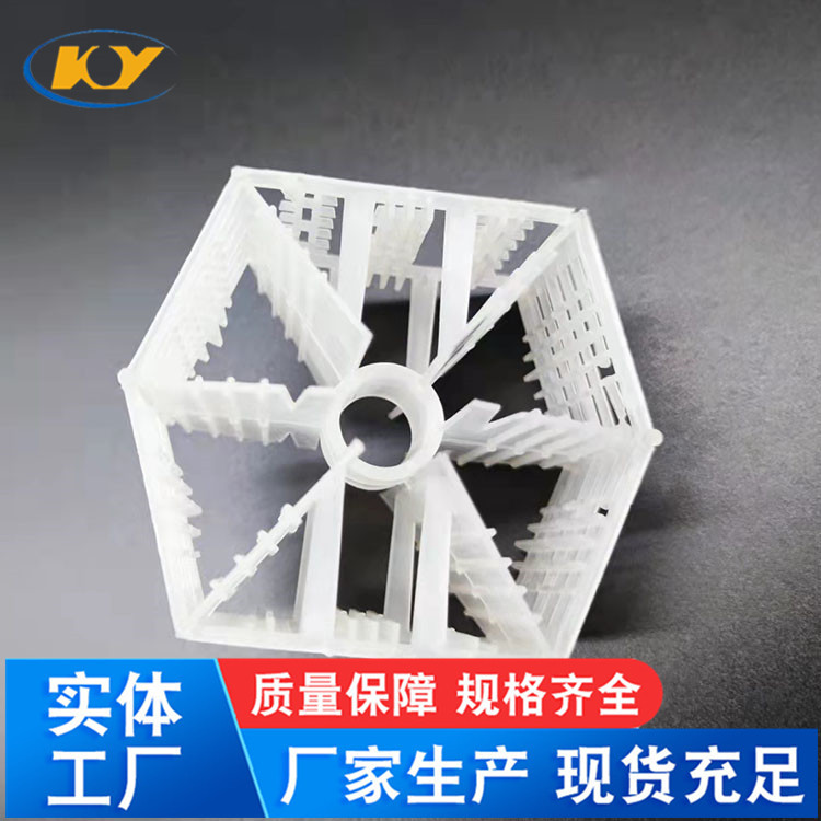 康裕供应塑料散堆填料扁环六棱