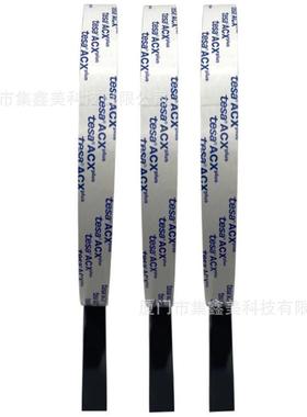 tesa德7281/7282/7283黑色丙烯酸胶带728X系列