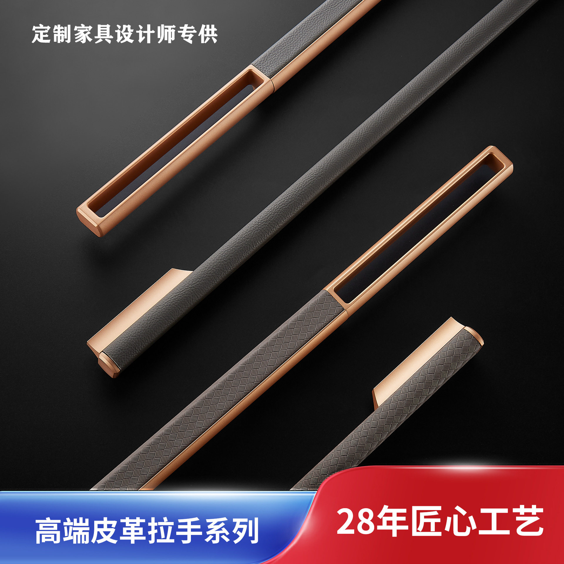 轻奢高定灰金皮革长把手