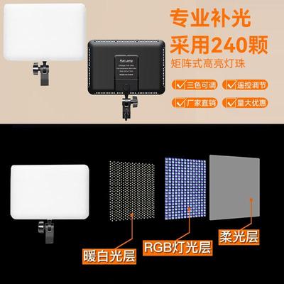 专业直播补光灯主播专用拍照摄影打光灯LED美颜面光三色温带遥控