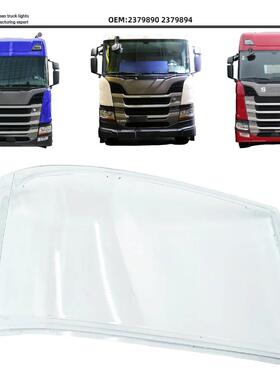 不发黄灯罩Scania前大灯总成R650G500S730S500斯堪尼亚卡车用