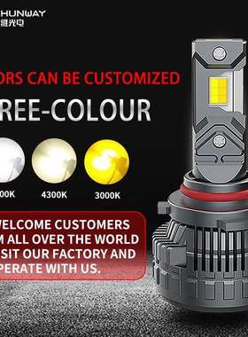 led车灯三色汽车led大灯大功率汽车led灯泡ledheadlight前大灯