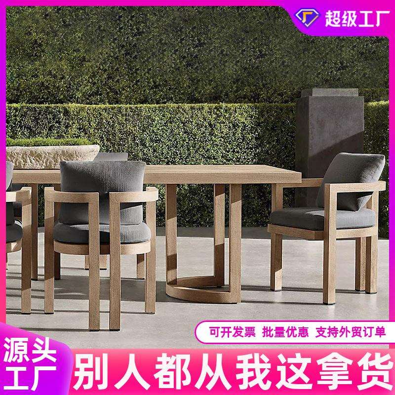 户外桌椅庭院实木休闲露天防腐柚木长桌防水防晒美式乡村圆桌家具