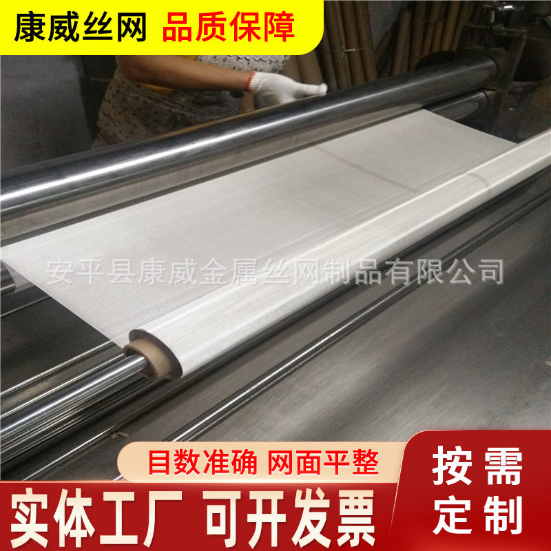 工业过滤40目50目60目80目100目镍铬合金网Cr20Ni80编织网高温网
