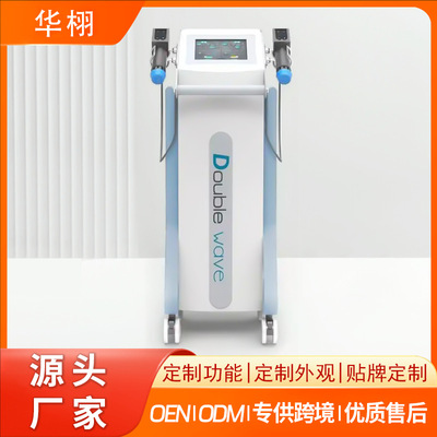 磁力环 Double Channel Shock Wave Physical Therapy Machine
