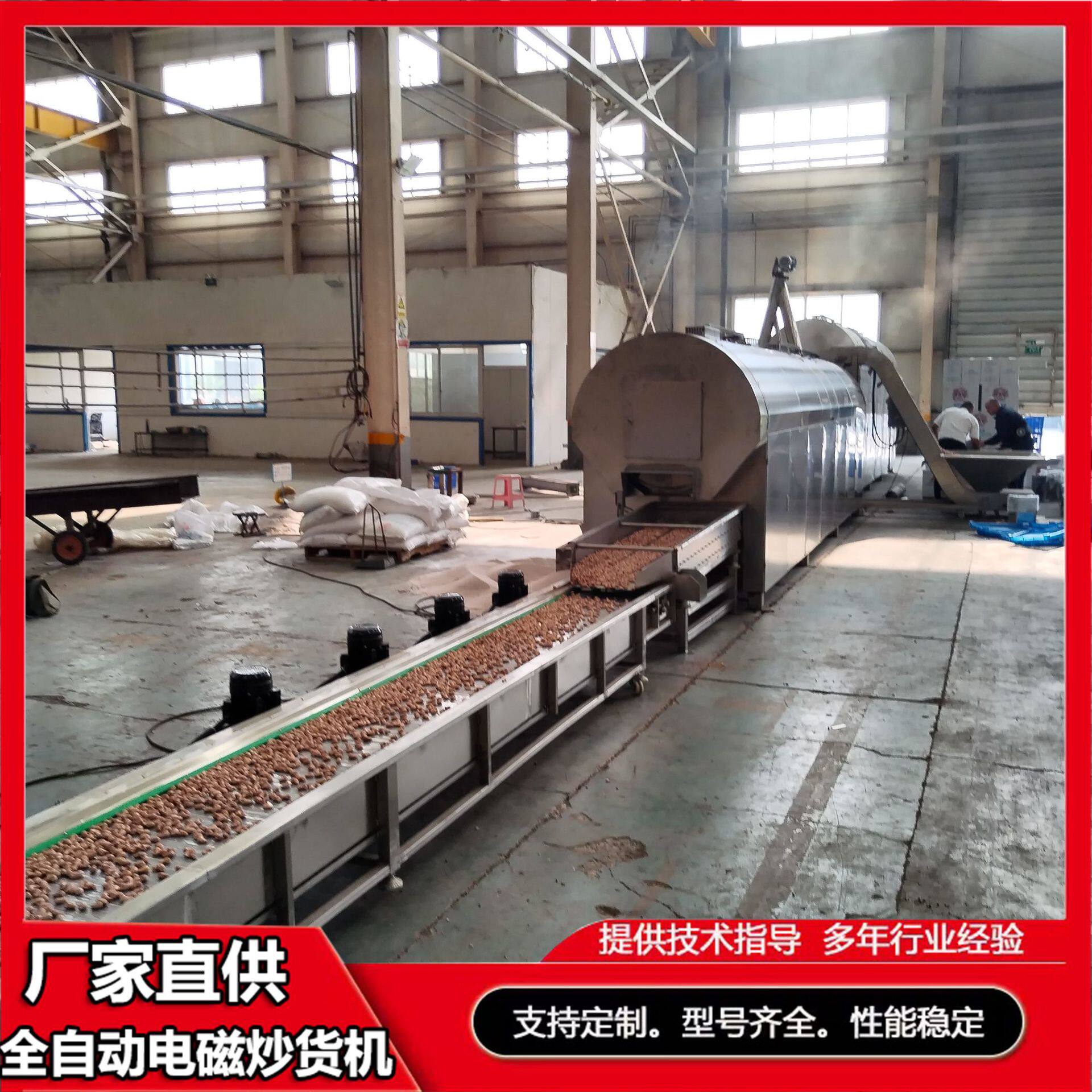 全自动电磁炒货机炒五谷杂粮