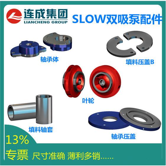 现货机械密封东方泵业双吸泵DFSS150200350挡水圈O型圈原厂配件