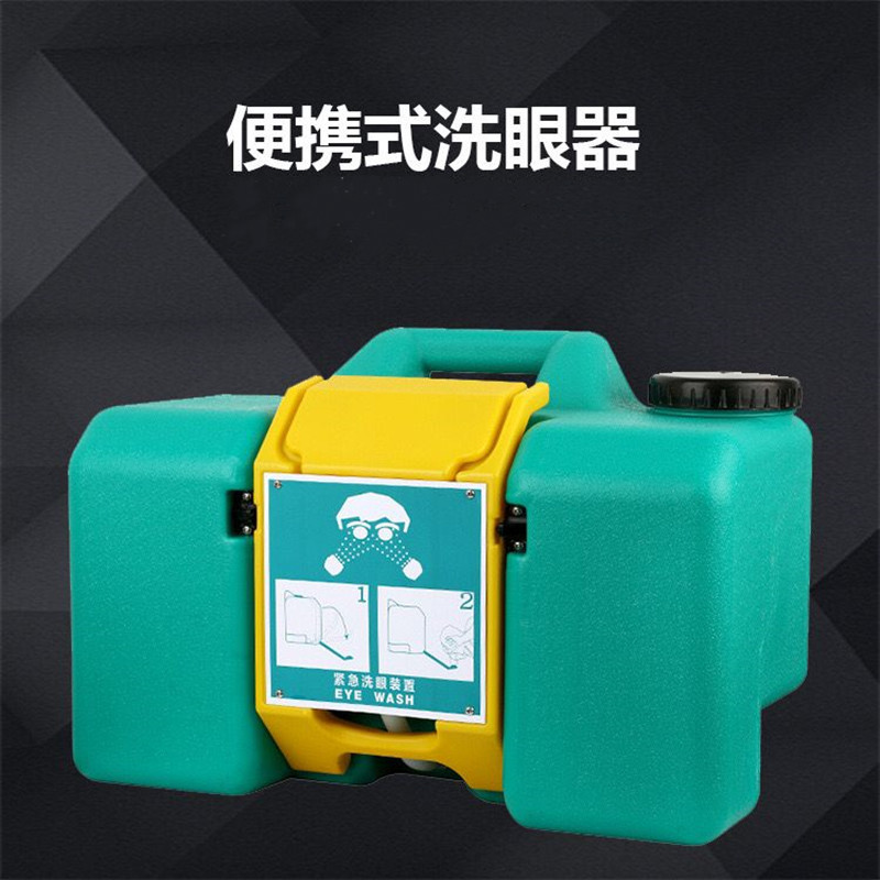便携式洗眼器8加仑30L挂墙式应急实验室塑料装置移动壁挂式洗眼器