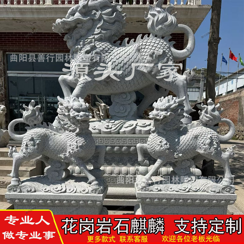 汉白玉花岗岩石雕麒麟瑞兽大型神兽看门护院别墅酒店公司庭院门口