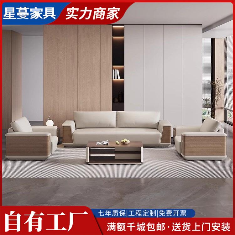 贵宾接待沙发商务洽谈会客沙发休闲会议室简约轻奢高档办公室沙发