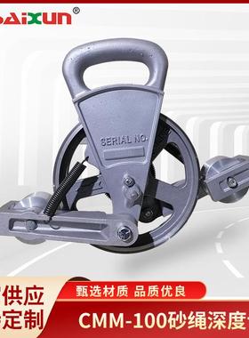 CMM-100砂绳深度计测井仪器涨力深度计测井车配套深度测量器