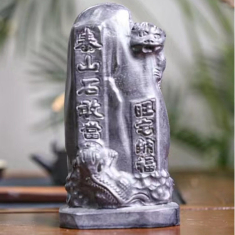 泰山石敢当青石雕靠山摆件