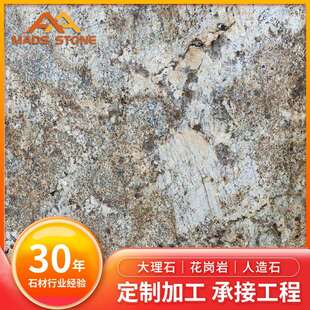 麦斯石材索拉里花岗岩侧石路沿石挡车柱窗台石橱柜台面踏步石