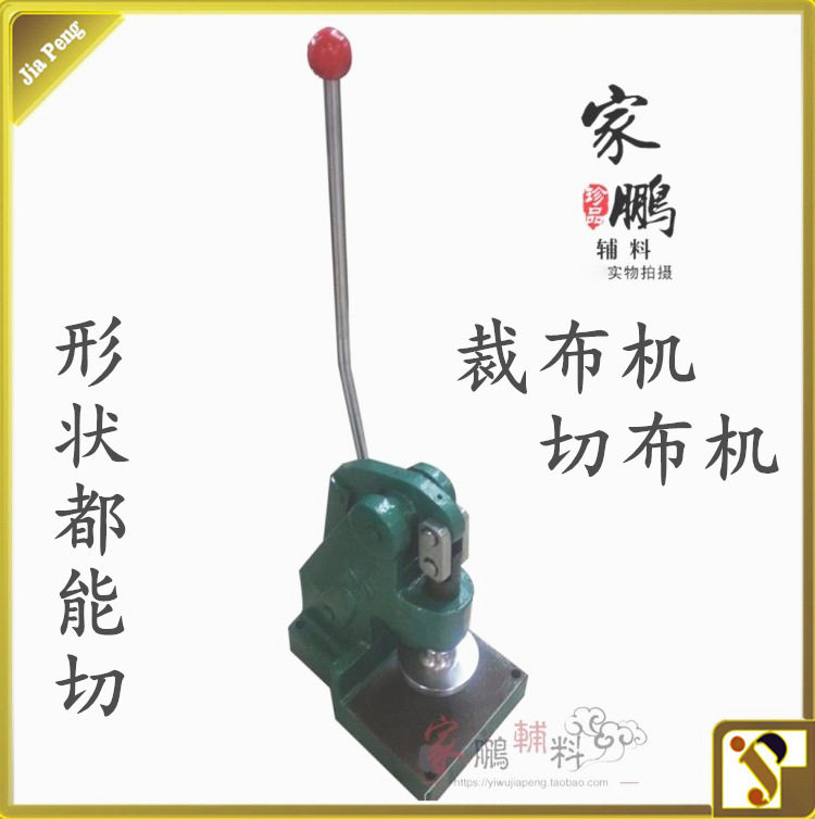 切布裁断机圆刀片包扣切割机