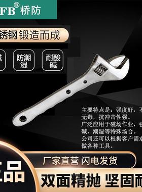 （桥防）天津桥防CNFB无磁耐腐蚀不锈钢带孔活扳手T88115A