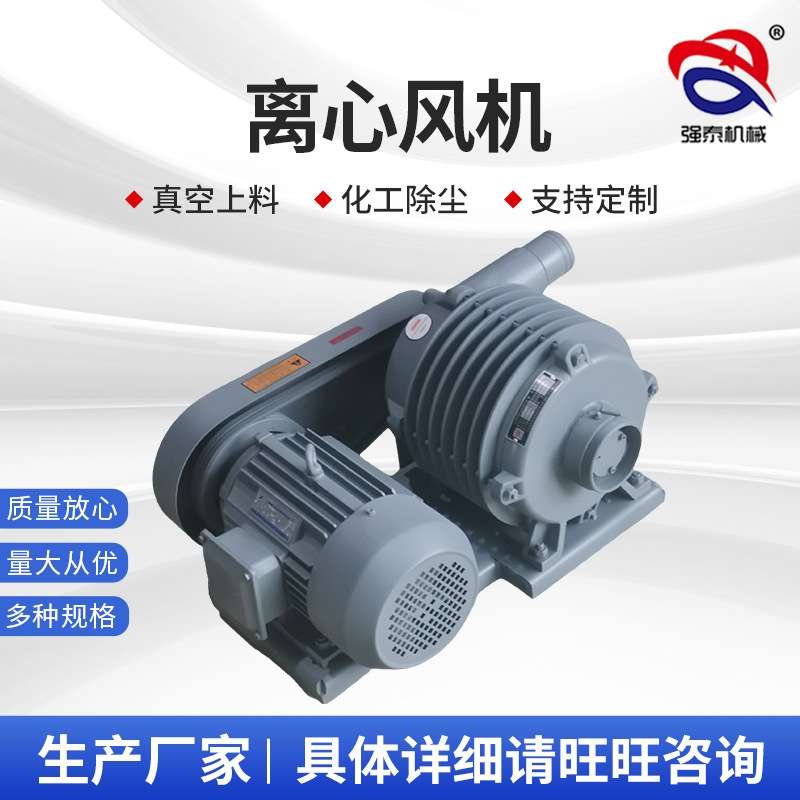 风机气泵DLB-2离心风机 真空上料吹吸两用DLB-2离心风机