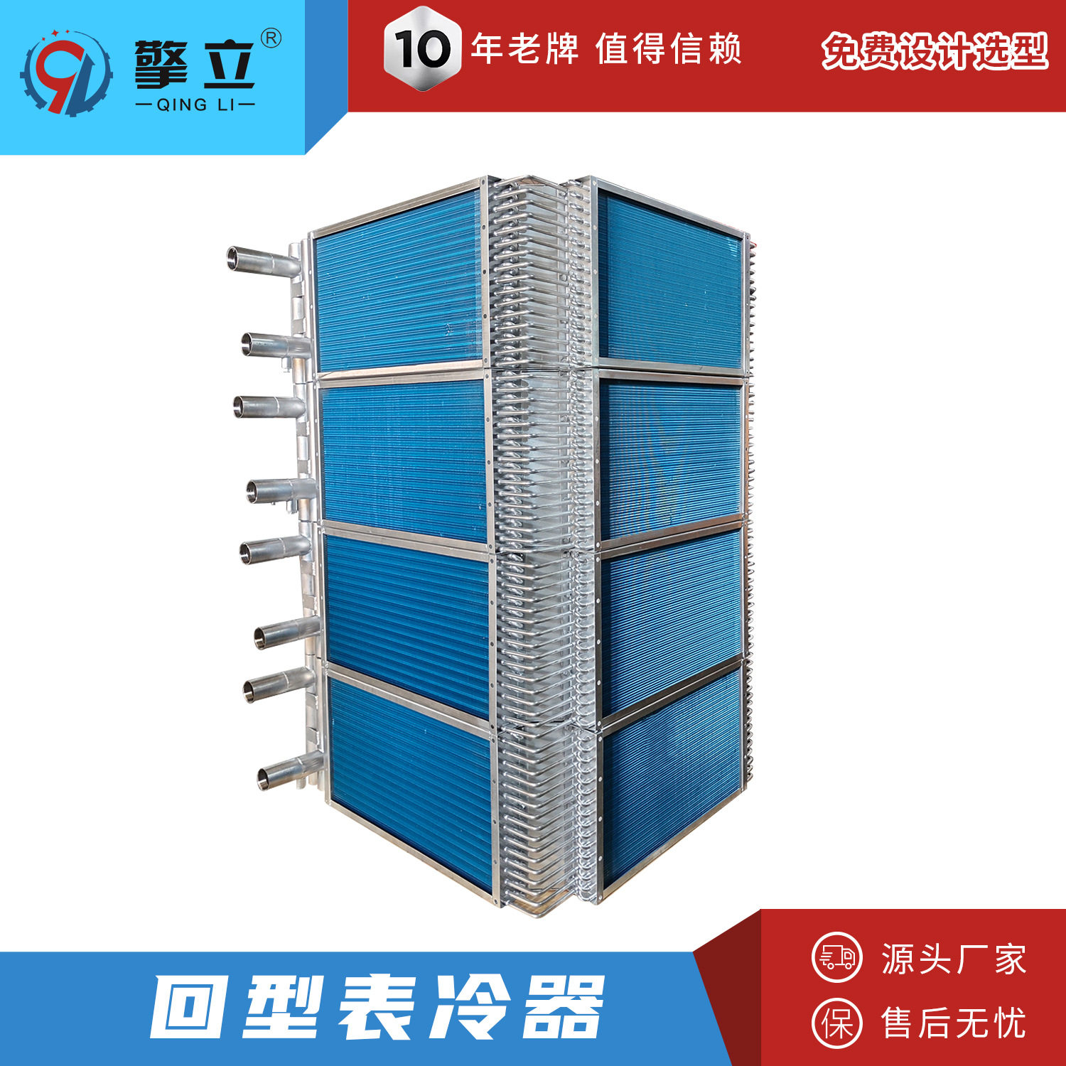 冷库制冷铜管铝翅片蒸发器