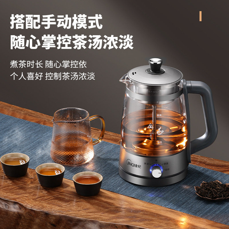 金杞煮茶器蒸汽黑茶普洱茶蒸汽式自动玻璃养生壶保温电茶壶煮茶壶